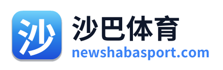 沙巴体育